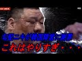 韓国陣営に対する悪態に朝倉海を呆れさせ勾配ニキの怒りを買うも全く反省する素振りのないノッコン寺田。