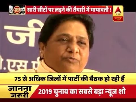 Kaun Jitega 2019: BSP workers gear up to make Mayawati next PM of the country