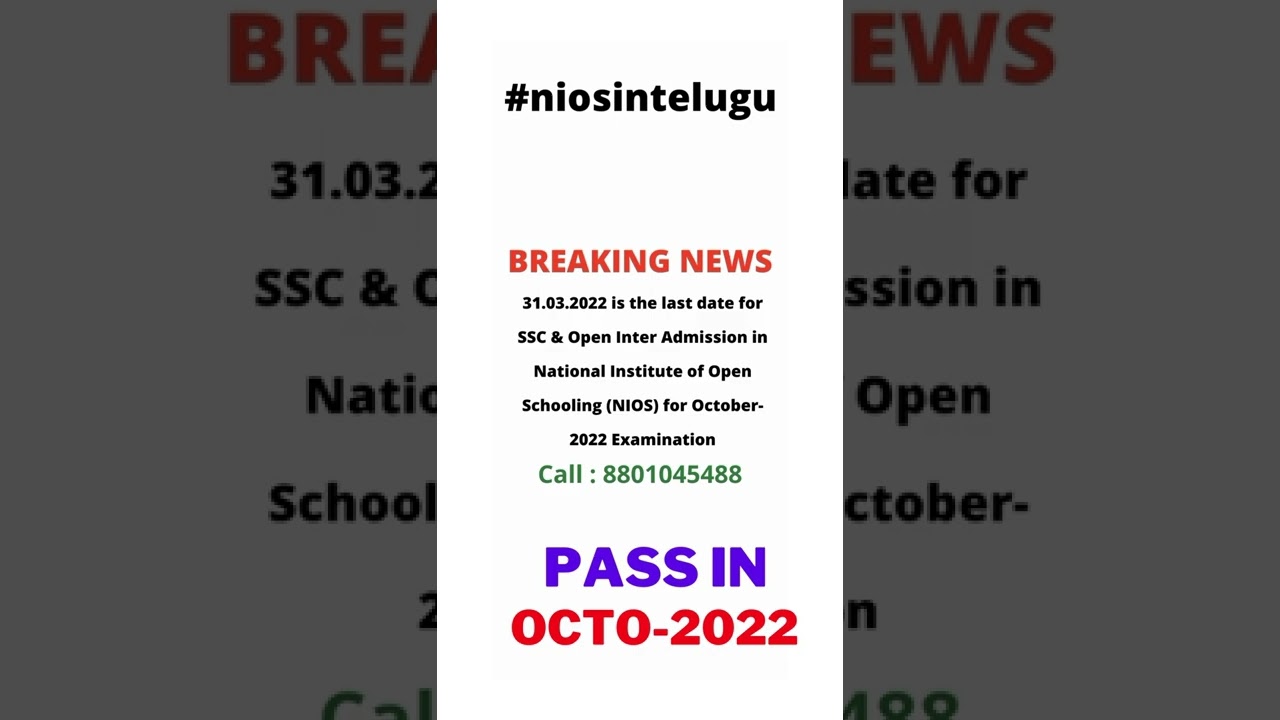 NIOS Admission Last Date 2022 for October Exam|NIOS in Telugu | NIOS Latest News Today | Open Inter