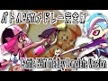 Splatoon2のバトルBGMをピアノでメドレーにしてみた【完全版】