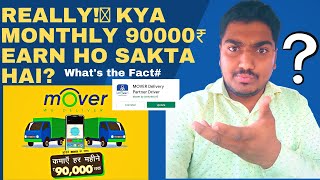 How To Make 90000₹ 𝙀𝙖𝙧𝙣𝙞𝙣𝙜𝙨 In 𝙈𝙤𝙫𝙚𝙧 Delivery Partner Driver App 🔥 | REALLY!???😱| Moverpartner. screenshot 2