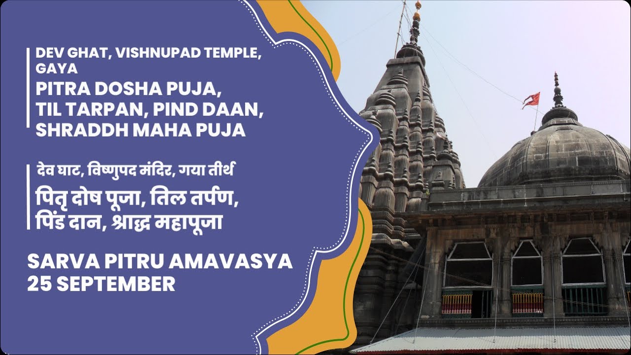 Sarva Pitru Amavasya Pitru Tarpan, Pind Daan Shraddh Maha Puja Dev