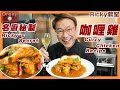 Ricky    ricky s secret curry chicken recipe