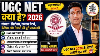 Ugc net kya hai सम्पूर्ण जानकारी 2026-27 । Ugc net exam pattern syllabus 2026-27