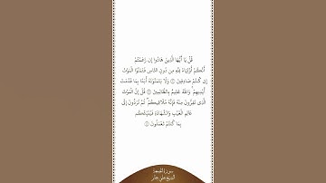 تلاوة في دقيقة سورة الجمعة الآيات من ٦ إلى ٨ الشيخ علي جابر