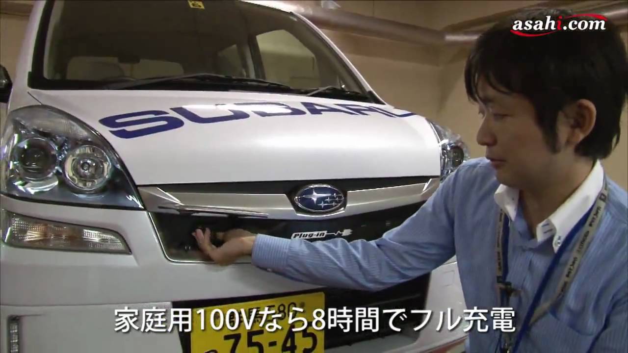 街乗りに最適なｅｖ スバル プラグイン ステラ に試乗 Youtube
