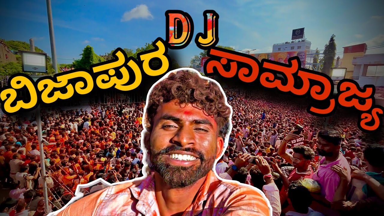 100ಕ್ಕೂ 😱ಹೆಚ್ಚು ಡಿಜೆಗಳು😍 ಗಣಪತಿ ವಿಸರಜನೆ ಮಾಡಲು ಬಂದಿದ್ದಾರೆ..😳🥵🔥🚩