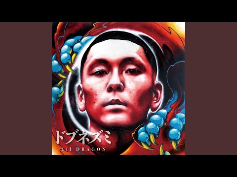 もしも... (feat. Cz TIGER)