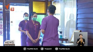 ร้านนวดเชียงใหม่เตรียมเปิด