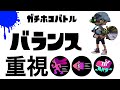 【スプラトゥーン】バランス重視のギア構成+ボールドマーカーネオ!【ゆっくり実況】