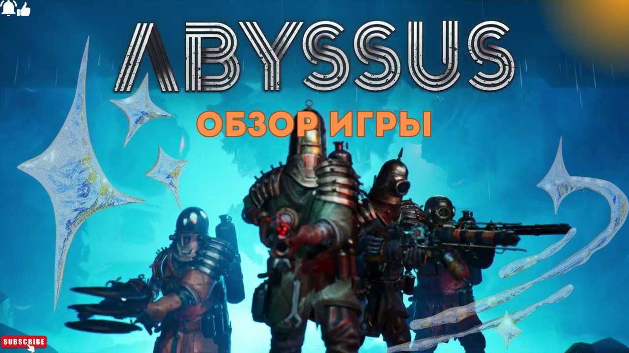 Что скрывает новая игра Abyssus? Неожиданные фишки!