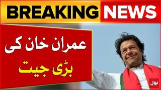 Imran Khan Big Victory | Court Issued Orders | Breaking News