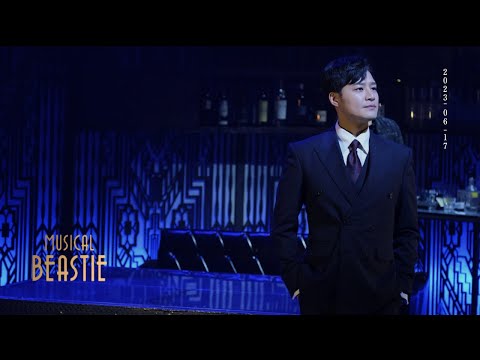 230617 밤 뮤지컬 비스티 스페셜 커튼콜 - 아름다운 밤이여(김종구 Focus)