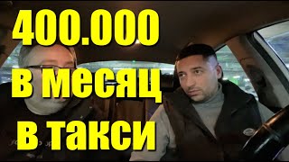 400 тысяч рублей в месяц в такси: мастер-класс от коллеги Башира