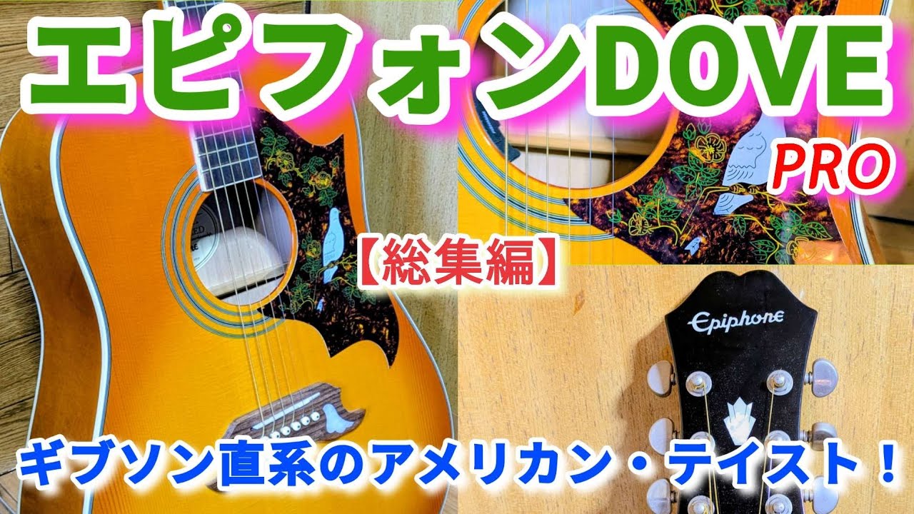 Epiphone DOVE/Gibson-inspired punchy sound! (Watch the compilation