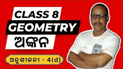 Class 8 Geometry: Construction Chapter 4d | Step-by-Step Guide | @ashoksir_abmaths #class8