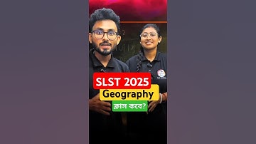 SLST Geography (IX X) & (XI XII) 🔥 ভূগোল ক্লাস #slstgeography #sscslst