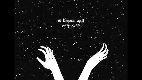 ربنا لا تحملنا ما لا طاقة لنا به 🌟حالات واتس اب قرآن كريم تلاوة مؤثرة بصوت جميل Quran ⚘️