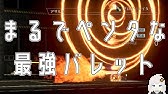 Ge3 Ver1 31 Yukiのカスタムバレット集 バレットエディット God Eater 3 Youtube