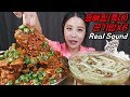 [Sub]청양고추듬뿍 매운등뼈찜(특대) 밥6그릇까지 볶아서 꿀맛 Mukbang eating show