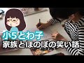 【小5女子/絵を清書】コピックマルチライナーで線画。絵的につまらないです。家族でほのぼの会話してるだけの映像（5:55からの話は感慨深く、命や死や母やルーツについて少し考えた日になりました）