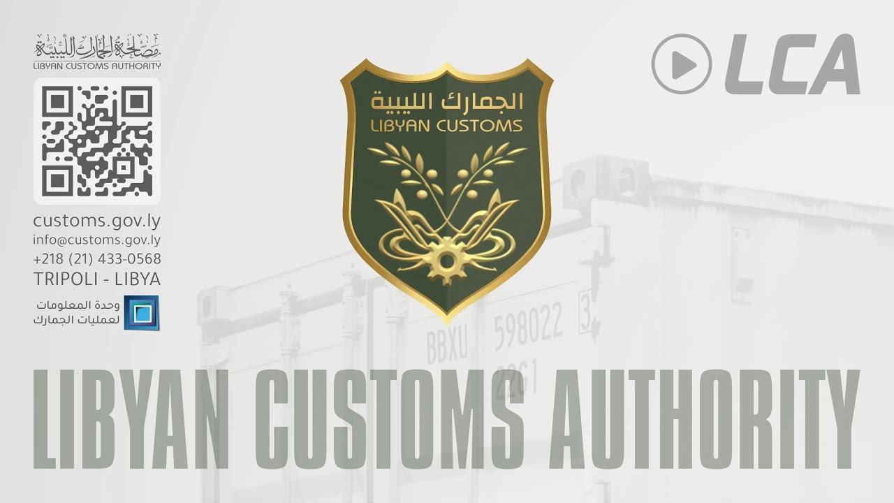 تصريح رسمي بشأن قضية غش في اعتماد مستندي