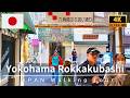 4K Japan Walk Yokohama Rokkakubashi Shopping Street And Residential Area March 2026