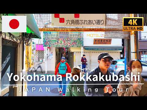 4K Japan Walk 🇯🇵 Yokohama Rokkakubashi Shopping Street and Residential Area - March 2026