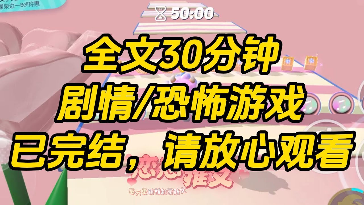 【完结文】我是入殓师，穿进了满是横死诡异的恐怖游戏。别的玩家疯狂逃命，我则是重操旧业。小诡异：「我想变成洋娃娃。」我：「让你化妆，没让你许愿！」#一口气看完 #小说 #故事