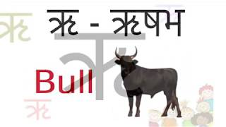How to write Hindi Letter - ऋ | Learn Hindi Alphabet ऋ | Learn Hindi Alphabet step by step| Hindi How to write Hindi Letter - ऋ | Learn Hindi Alphabet ऋ | Learn Hindi Alphabet step by step| Hindi