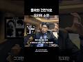 우리의 소원 - 들국화 건전가요 한동훈 라방