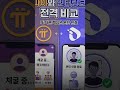 InterLink 생태계 참여 전 알아야 할 보안 포인트