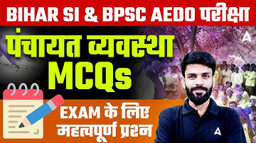 Bihar SI & BPSC AEDO Exam | Panchayati Raj System | Most Important MCQs for Exam Preparation