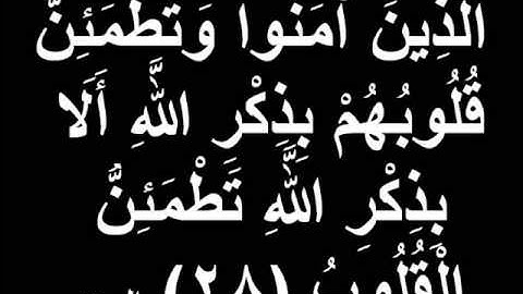 ROQIA ROKIA   محمد صديق المنشاوي  الرقيه المجوده بآيات اطمئنان القلب و تثبيته لعلاج القلق و الاضطراب