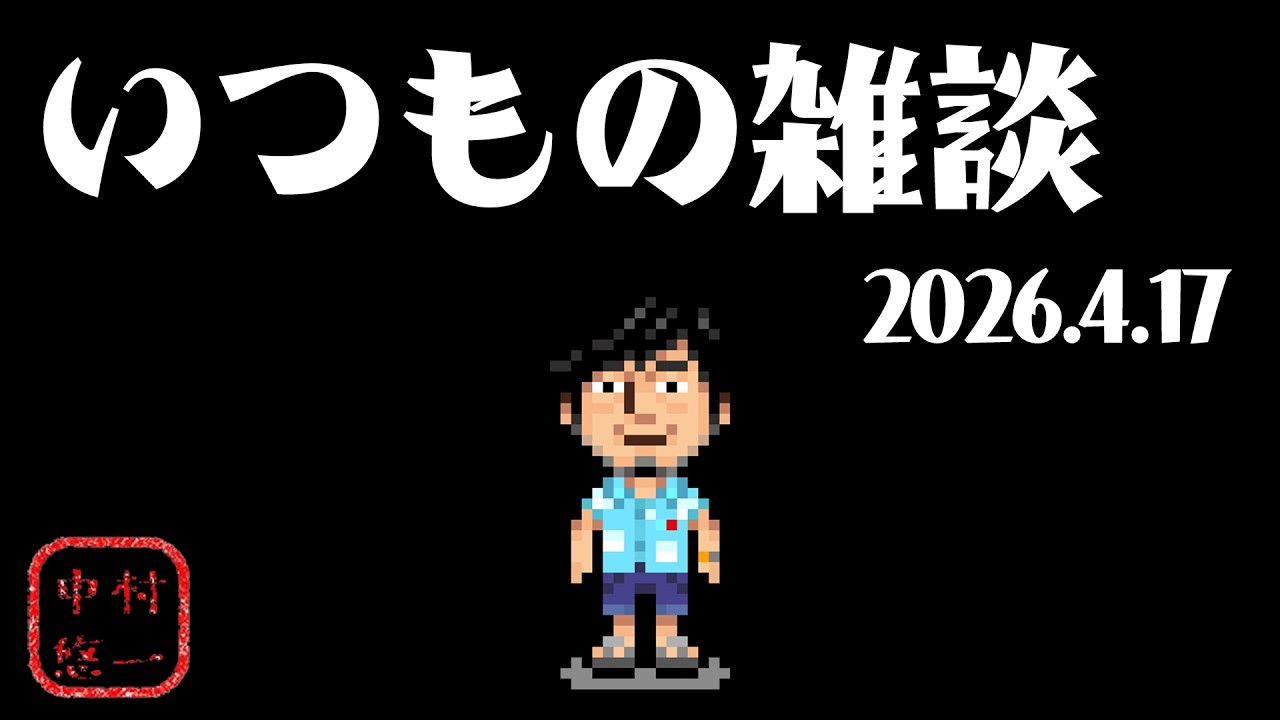 仕事終わりに雑談