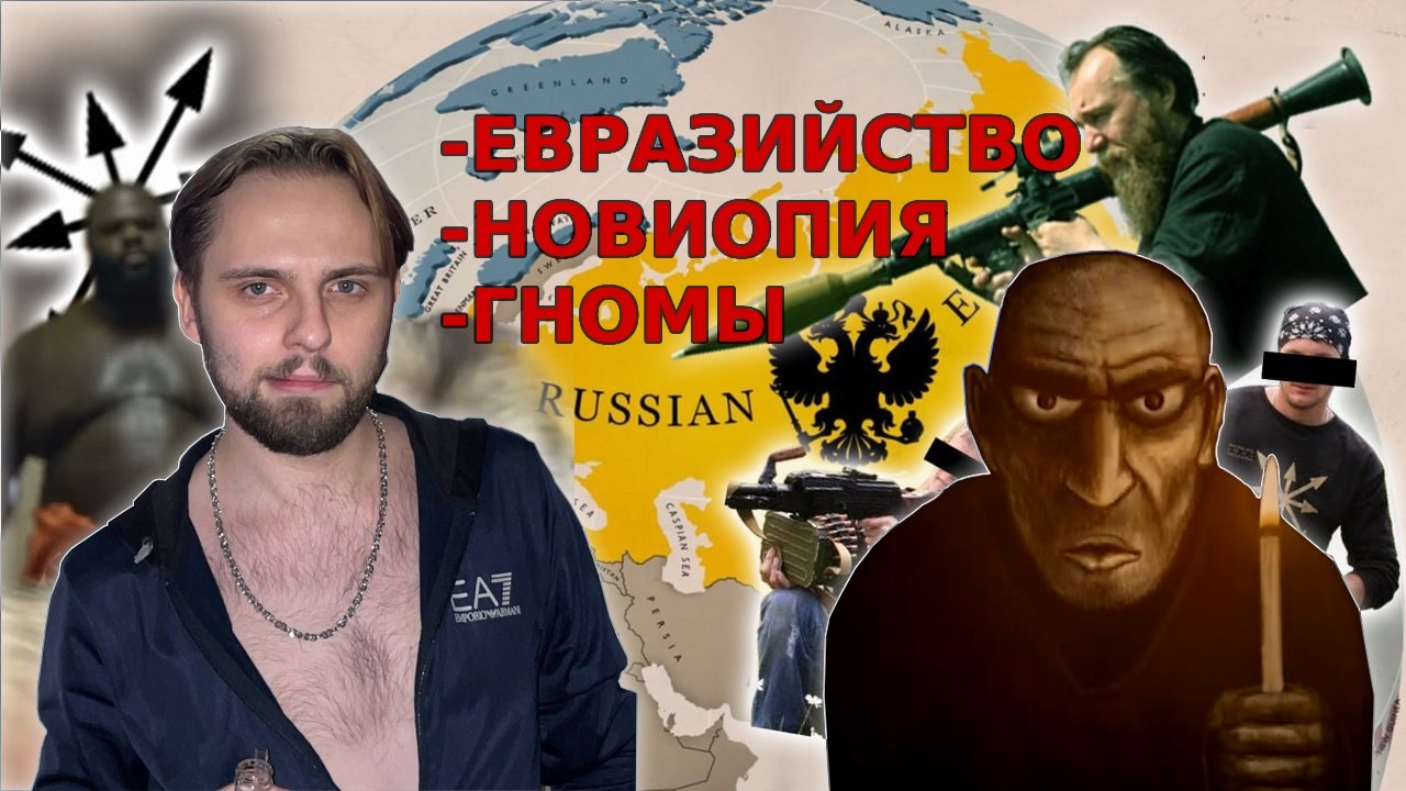 Андрболл и ОбскурантЪ общаются на разные темы