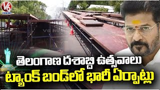 Huge Arrangements Gearing Up For Telangana Formation Day Celebrations On Tank Bund | Hyderabad | V6