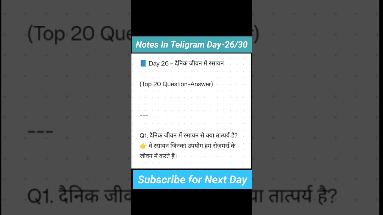 Day 26 | दैनिक जीवन में रसायन | Chemistry GK in Hindi | Top 20 Questions | Govt Exams