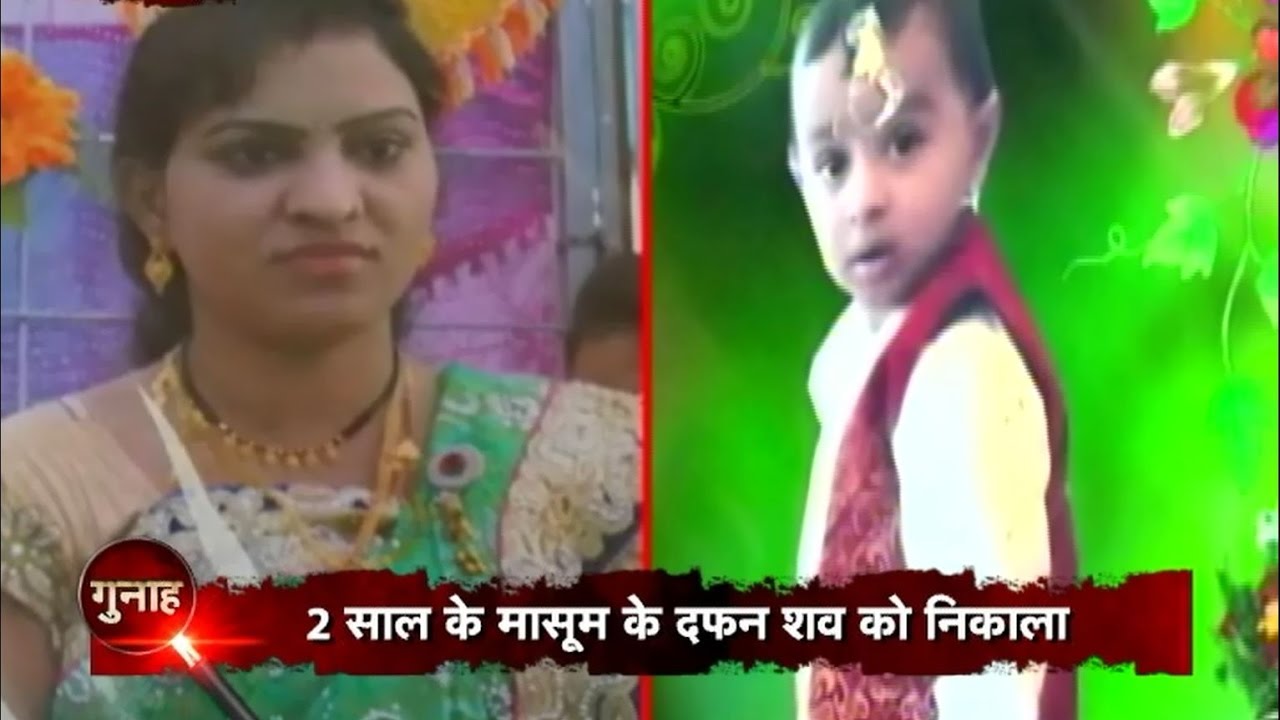 Mother Killed Her Son And Ran Away With Her Lover !! Gunaah - YouTube