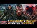 War Machine 2026 Dangerous Encounter क प र कह न Breakdown क स थ mp3