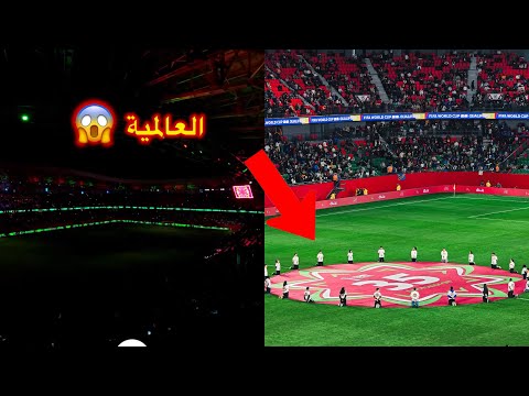 نحن لسنا في إسبانيا ولا في إنجلترا بل في ملعب مولاي الحسن بالرباط أيها السيدات والسادة