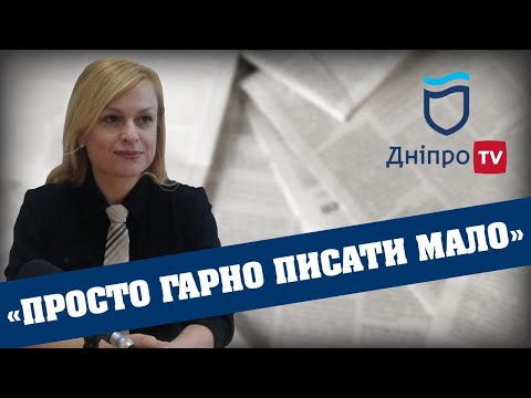 День журналіста: головна редакторка газети «Днепр вечерний» Ірина Авраменко