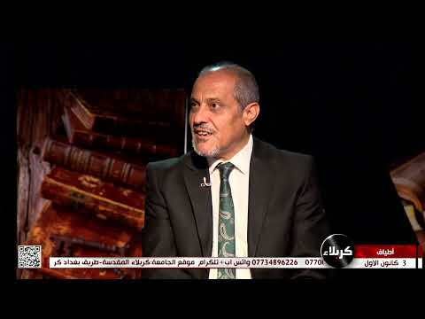 أطياف الأديب علي لفته سعيد