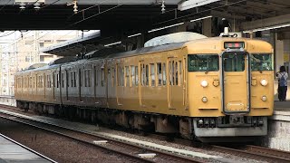 ＪＲ山陽本線　新倉敷駅　１１５系