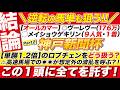 🎯メイショウ逆鱗に続け!!→【神戸新聞杯 2026 予想】単勝１倍台のロブチェンをどう扱う？高速馬場での◉◉が想定外の波乱を呼ぶ？！この１頭に全てを託す！