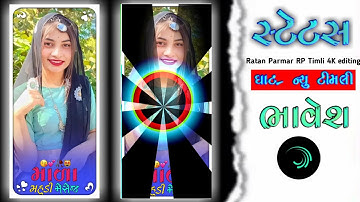 Gujarati timli status video editing // alight motion video editing // whatsapp status कैसे बनाएं