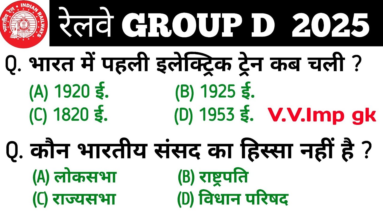 railway group d previous year question paper | rrb group d gk gs class ...