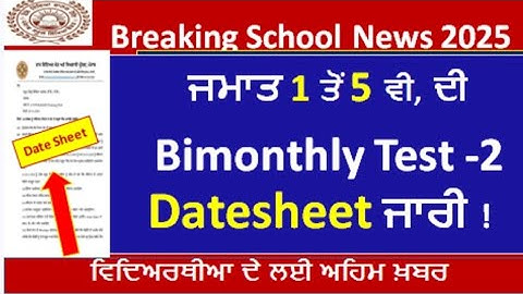 PSEB Bimonthly december Test Datesheet 2025l Pseb News Today l Punjab Exam News Today lBimonthly 