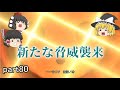 [ドラクエ11S]かつて破壊された勇者の星の正体[ゆっくり実況]ネタバレ注意！！part80