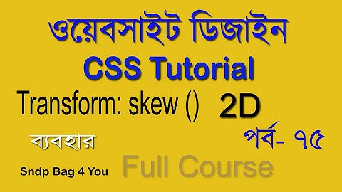 CSS 2D transform  | html  & css bangla tutorial full course part 75
